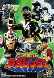 Kakuranger DVD Vol 5