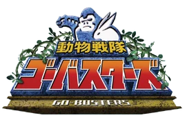 Doubutsu Sentai Go-Busters Logo