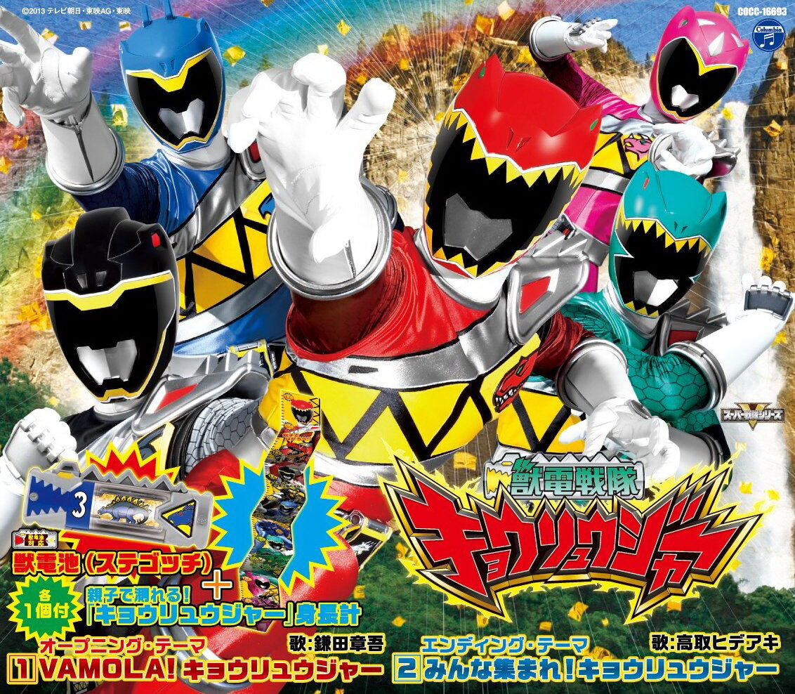 Zyuden Sentai Kyoryuger Soundtracks | RangerWiki | Fandom