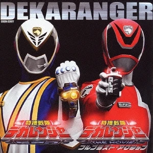 Tokuso Sentai Dekaranger Soundtracks | RangerWiki | Fandom