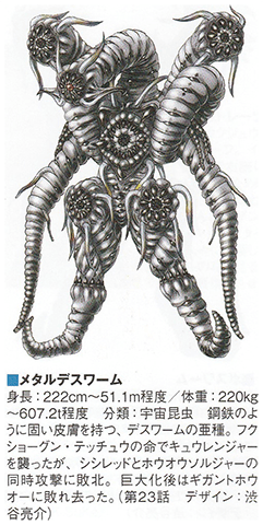 超レア■DEATH WORM_デスワーム_デスメタル_1stCD 新品 未開封 Sekiguchi on X: 