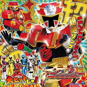 Happiest Fung 宇宙狂侠 コスマド 1stカラー Happiest Fung 宇宙狂侠 コスマド 1stカラー Cosmo Hoshimaru