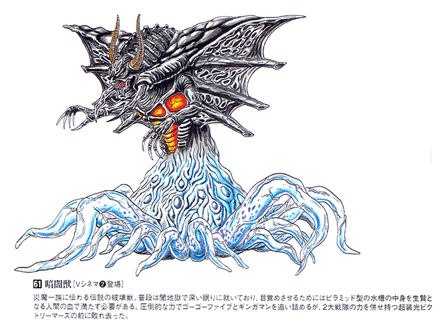 Infernal Dark Hell Beast | RangerWiki | Fandom
