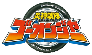 Go-Onger (Toyline) | RangerWiki | Fandom Go-Onger (Toyline) | RangerWiki | Fandom