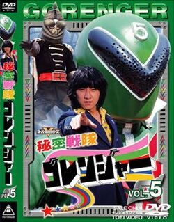 Ep. 27: Yellow Object Q! Gorenger Base S.O.S. | RangerWiki | Fandom