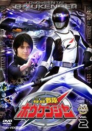 Boukenger DVD Vol 2