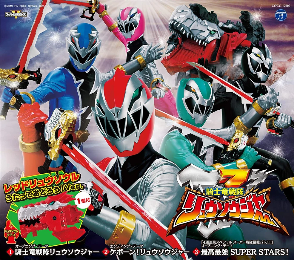 Kishiryu Sentai Ryusoulger Soundtracks | RangerWiki | Fandom