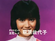 Rei Tachibana Casting Card