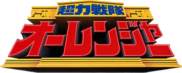 Ohranger (Toyline) | RangerWiki | Fandom