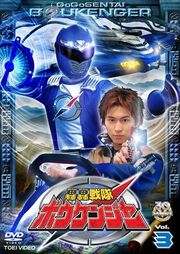 Boukenger DVD Vol 3