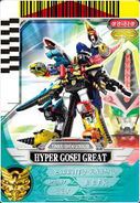 "Hyper Gosei Great" Card (5 copies)