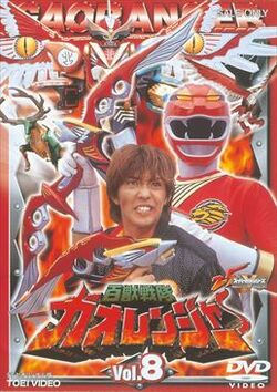 Hyakuju Sentai Gaoranger | RangerWiki | Fandom Hyakuju Sentai Gaoranger | RangerWiki | Fandom
