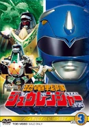 Zyuranger Vol. 3.jpg (179 KB) Zyuranger DVD Volume 3 cover