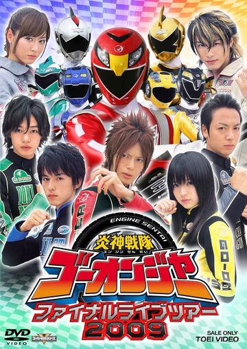 Engine Sentai Go-Onger Final Live Tour 2009 | RangerWiki