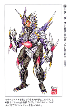 Killerghost Rangerwiki Fandom