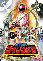 Dairanger DVD Vol 5