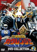 Kakuranger DVD-Collection Vol. 2.jpg (269 KB) Kakuranger DVD-Collection Volume 2 cover