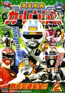 Carranger Vol. 2.jpg (280 KB) Carranger DVD Volume 2 cover