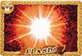 Flash Magi Ticket