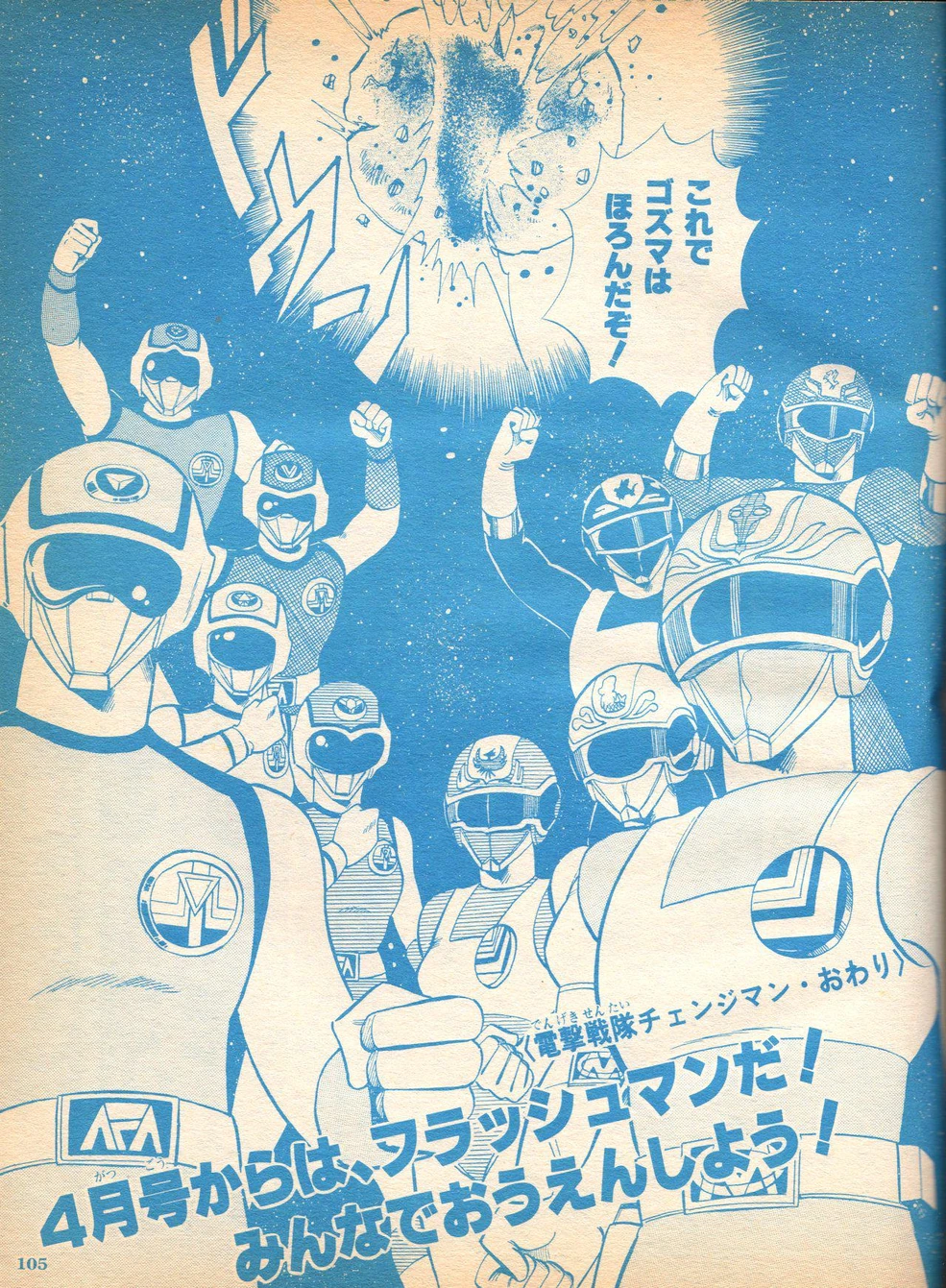 Hiryu Tsurugi | RangerWiki | Fandom