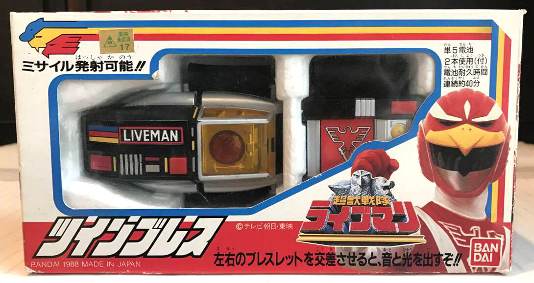 Liveman (Toyline) | RangerWiki | Fandom