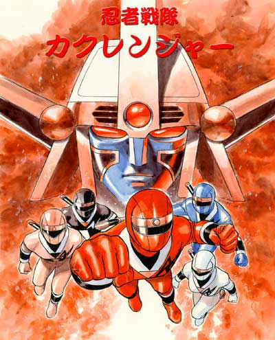 Hikari Sentai Maskman (TV Land), RangerWiki