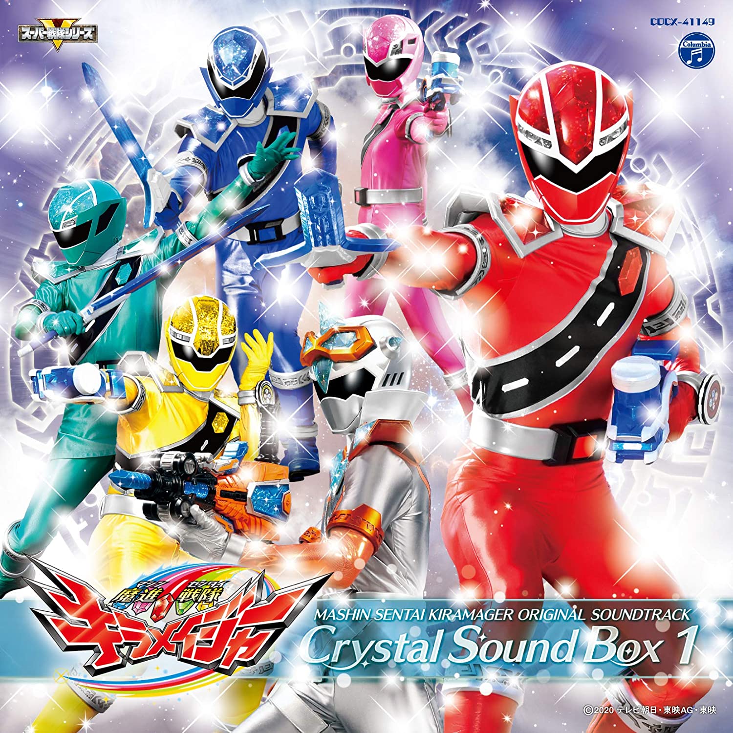 Mashin Sentai Kiramager Soundtracks | RangerWiki | Fandom