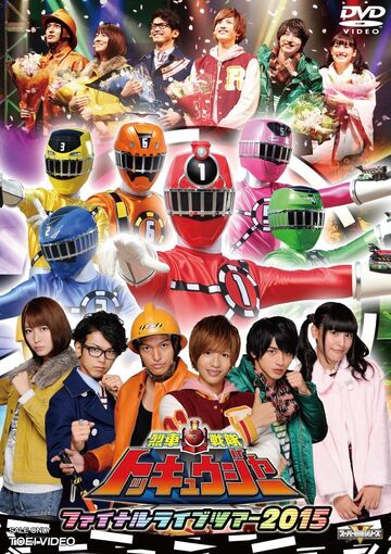 Ressha Sentai ToQger Final Live Tour 2015 | RangerWiki | Fandom