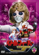 Battle Fever Vol. 5.jpg (499 KB) Battle Fever J Vol. 5 (44-52)