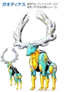 GaoDeer concept art closeup.jpg (223 KB) GaoDeer