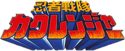 Logo-kakuranger