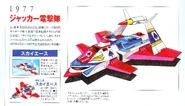 Sky Ace concept art