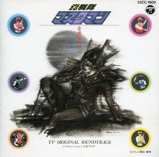 光戦隊マスクマン ミュージックコレクション Vol.2 光戦隊マスクマン MUSIC COLLECTION2 | 商品情報 | 日本