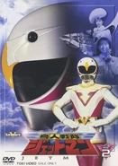 Jetman DVD Volume 2 cover