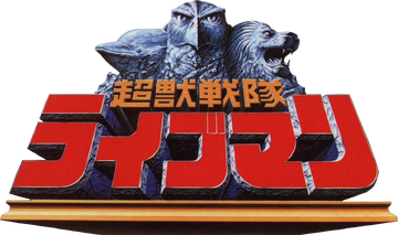Liveman (Toyline) | RangerWiki | Fandom