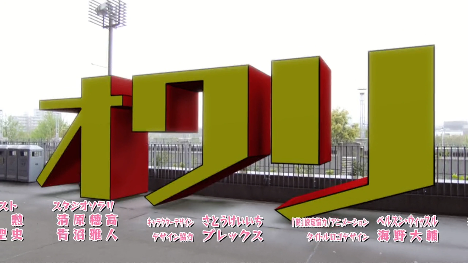 Ep. 12: Lame-ale: Farewell, Deluded Sentai | RangerWiki | Fandom
