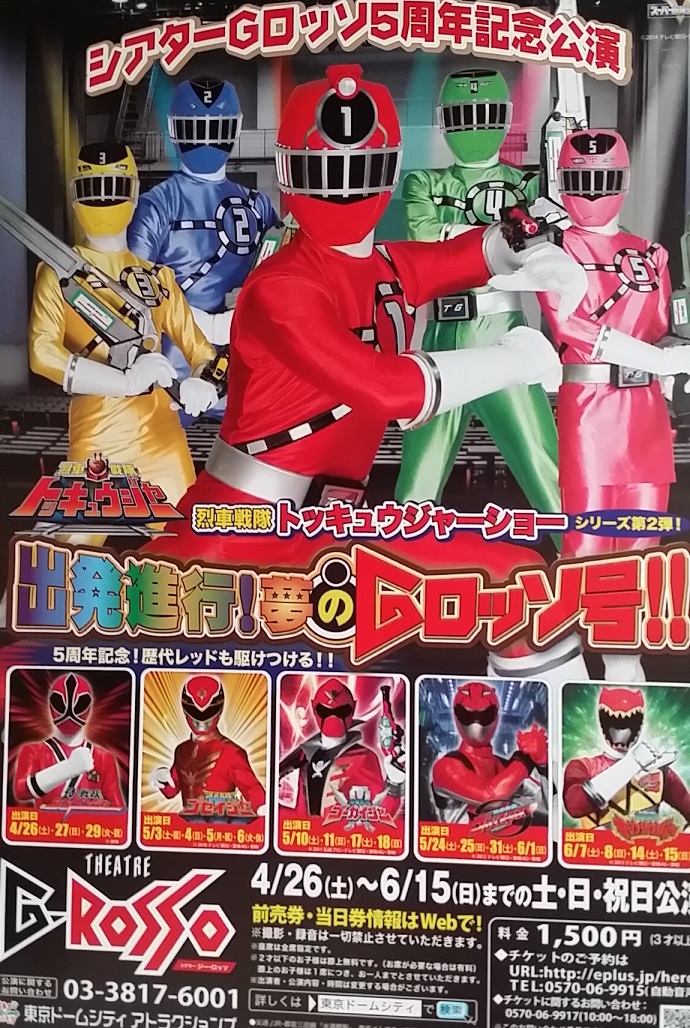 Boukenger Stage Show at Return of Mahou Sentai Magiranger WAKAYAMA  Marina-cityble, RangerWiki