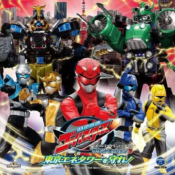 Tokumei Sentai Go-Busters Soundtracks | RangerWiki | Fandom