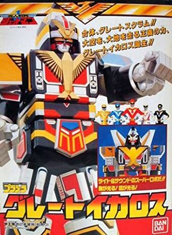 Jetman (Toyline) | RangerWiki | Fandom