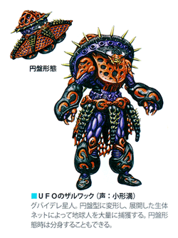 Zaruwaku Of The Ufo Rangerwiki Fandom