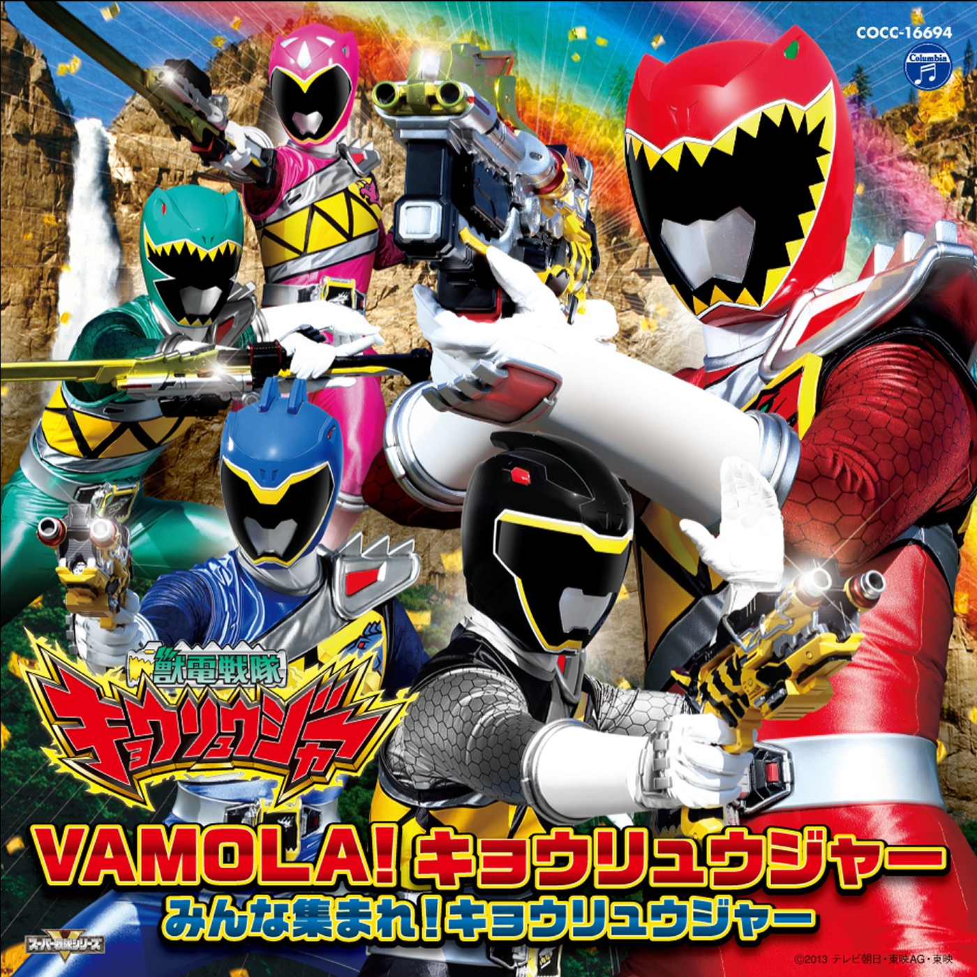 Zyuden Sentai Kyoryuger Soundtracks | RangerWiki | Fandom