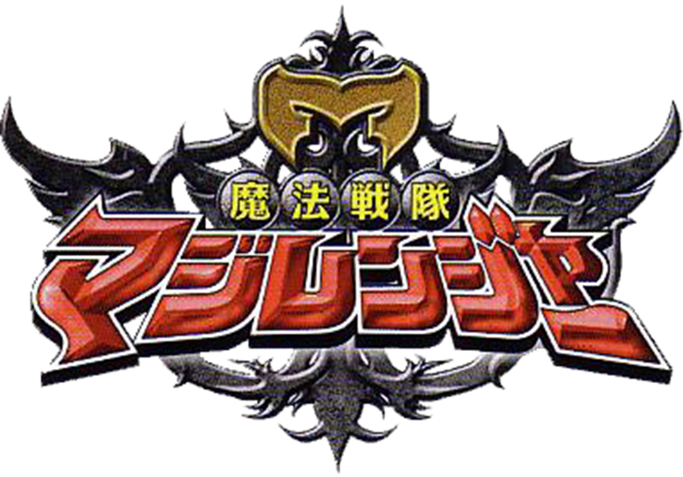 Mahō Sentai Magiranger - Wikipedia