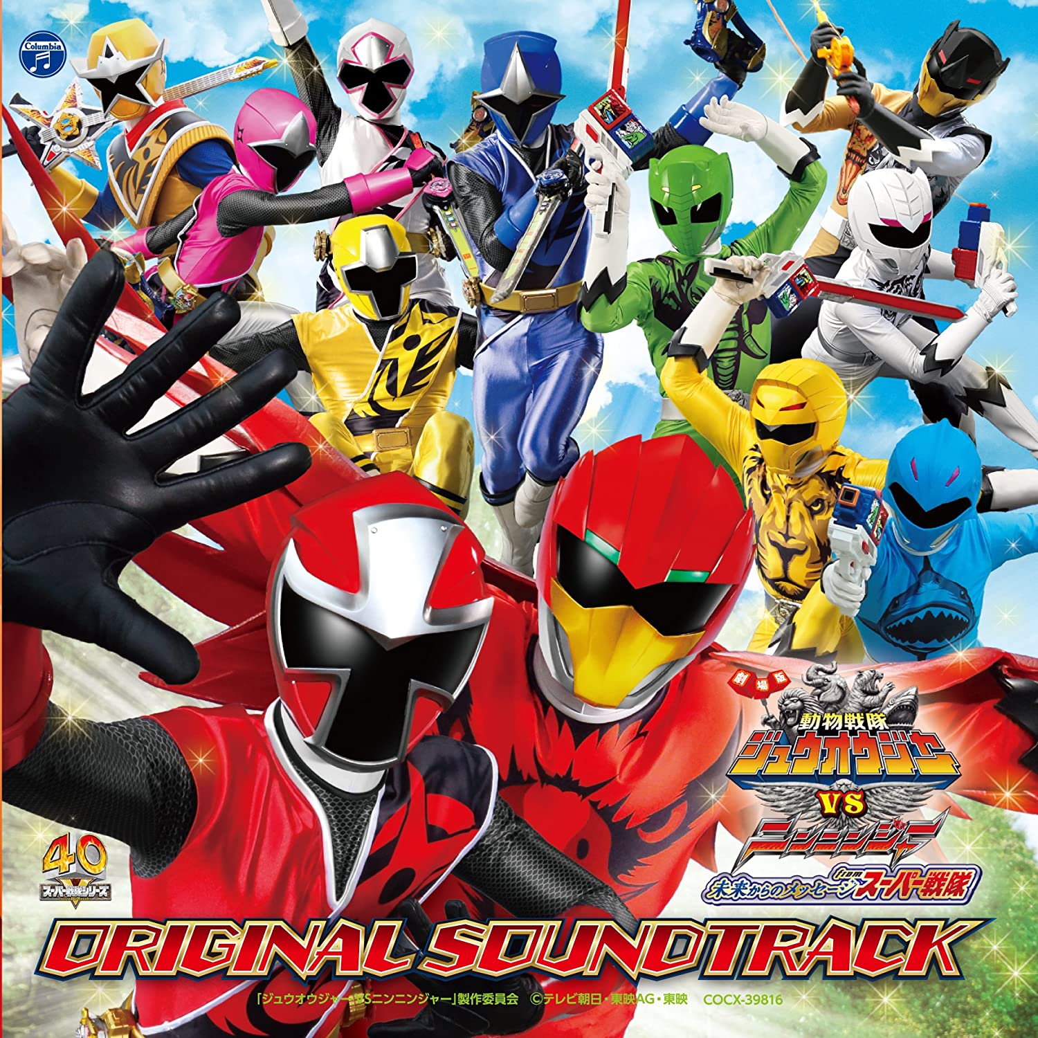 Doubutsu Sentai Zyuohger Soundtracks Rangerwiki Fandom