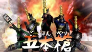The Gohonyari