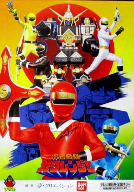 Ninja Sentai Kakuranger ขบวนการนินจา คาคุเรนเจอร์ ตอนที่ 1-52 พากย์ไทย