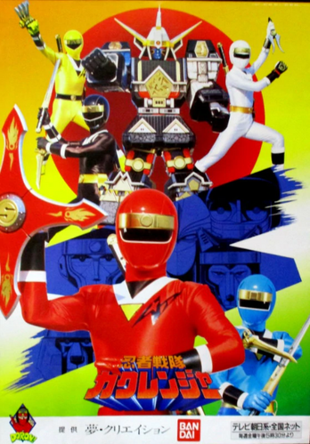 Kakuranger promo poster