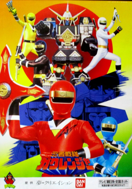 Ninja Sentai Kakuranger Rangerwiki Fandom