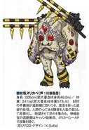 Yokai Nurikabe Concept Art