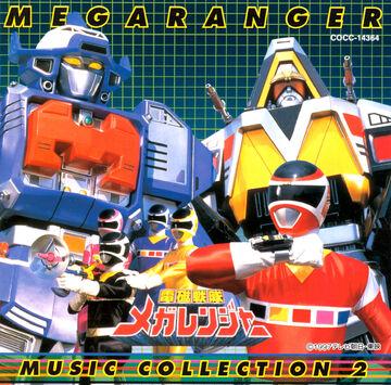 Denji Sentai Megaranger Soundtracks | RangerWiki | Fandom