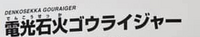 Gakken